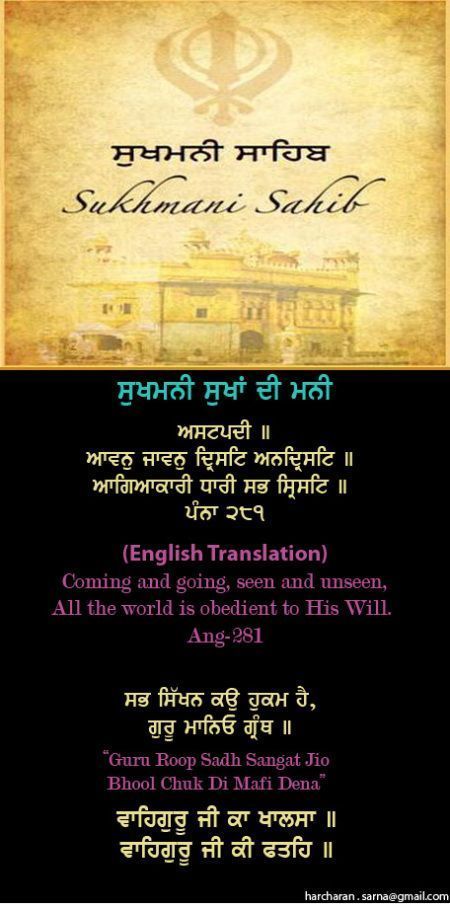 sukhmanisahib43-1.jpg