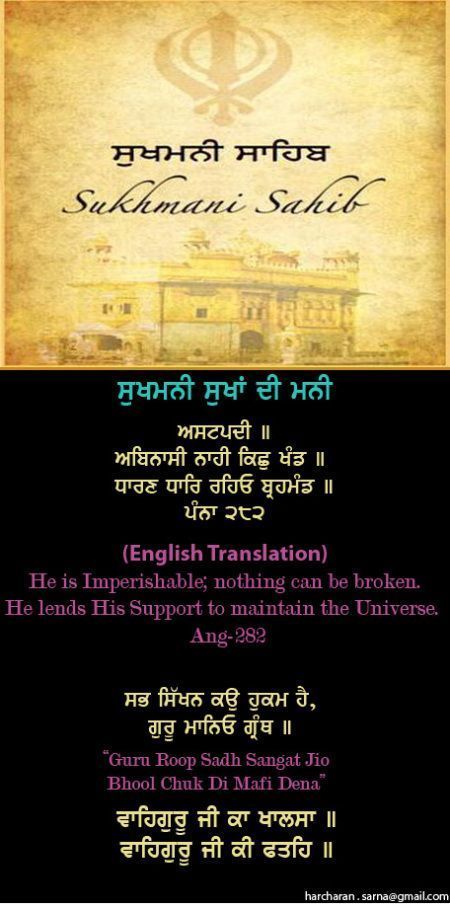 sukhmanisahib47-1.jpg