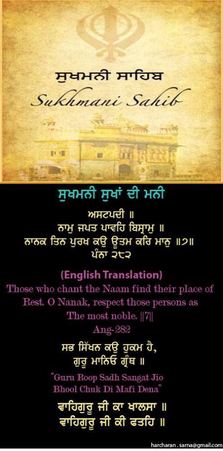 sukhmanisahib60-1.jpg