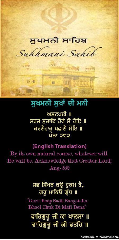 sukhmanisahib64-1.jpg