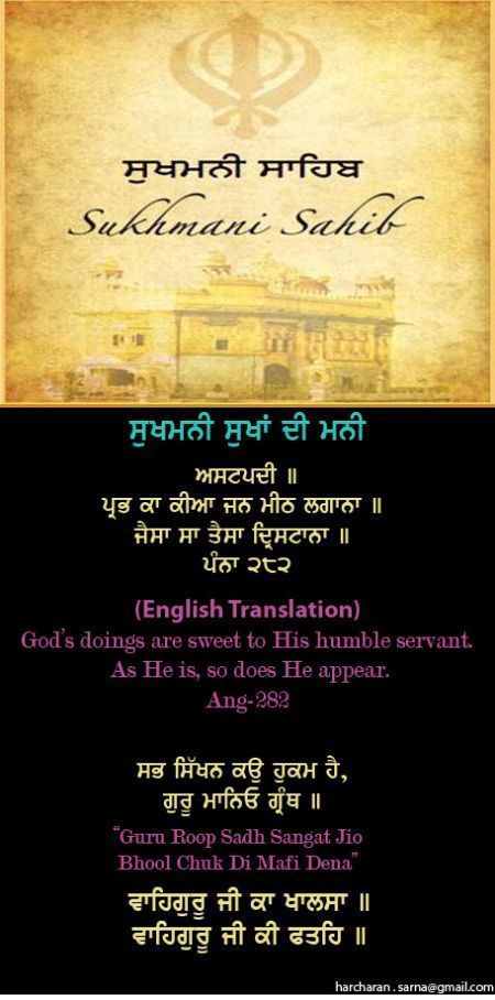 sukhmanisahib66-1.jpg