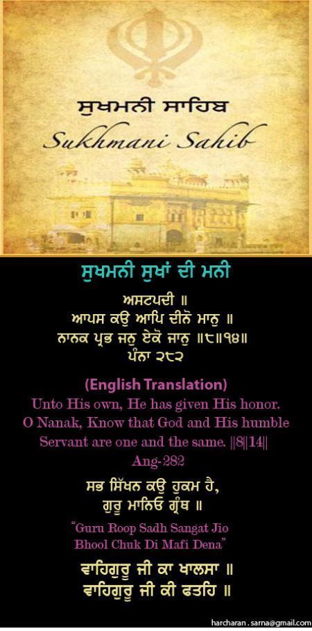 sukhmanisahib70-1.jpg