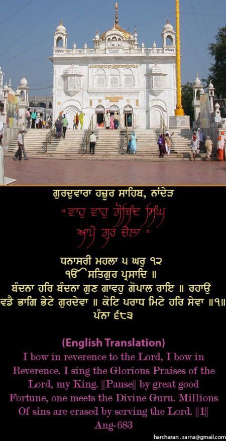 hazursahib51-1.jpg