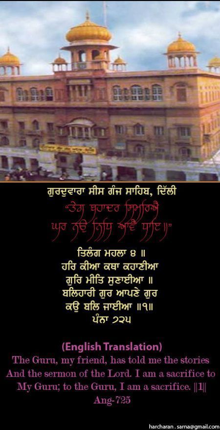 sisganj13-1.jpg