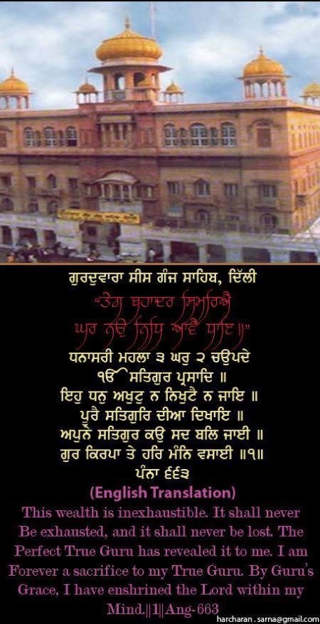 sisganj17-1.jpg