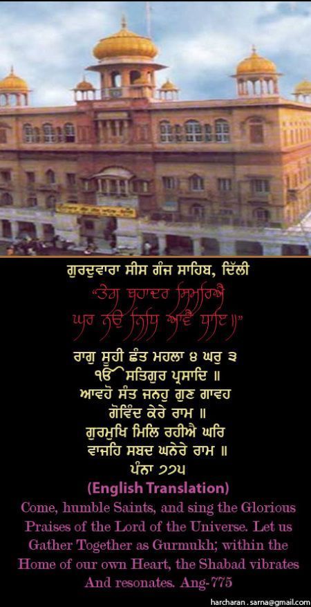 sisganj25-1.jpg