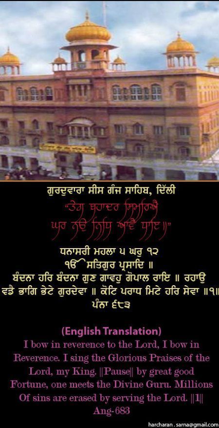 sisganj28-1.jpg