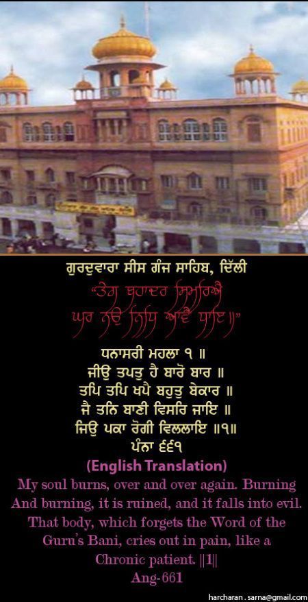 sisganj34-2.jpg