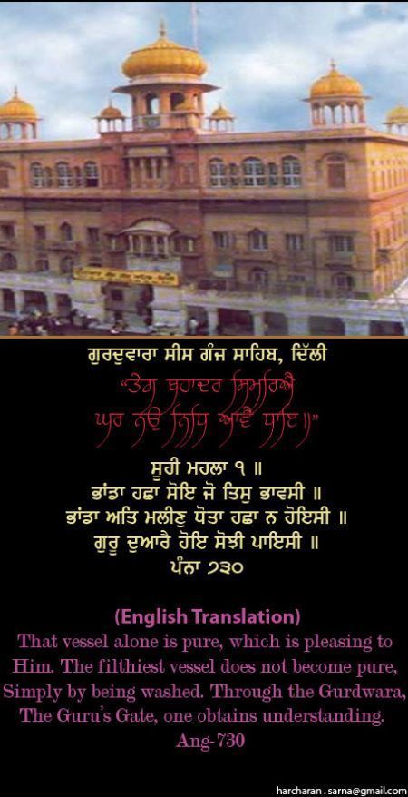 sisganj38-1.jpg