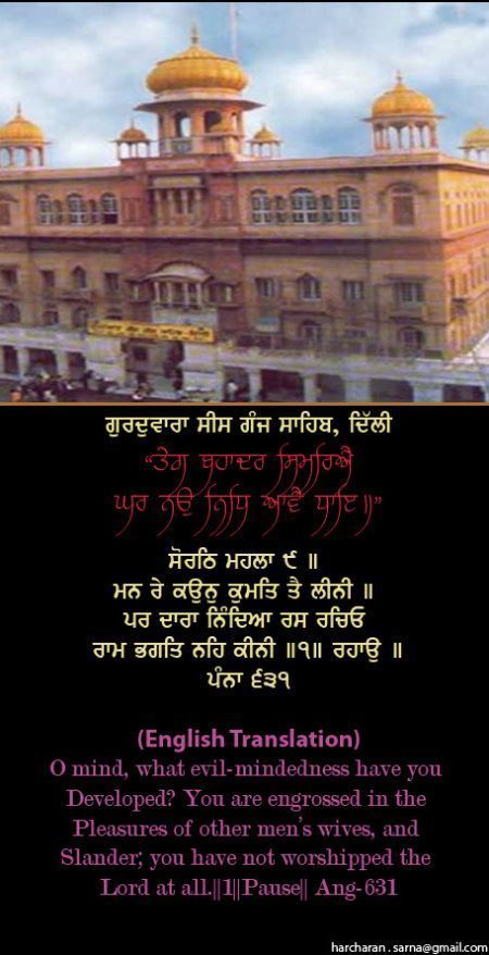 sisganj56-1.jpg