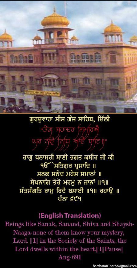 sisganj58-2.jpg