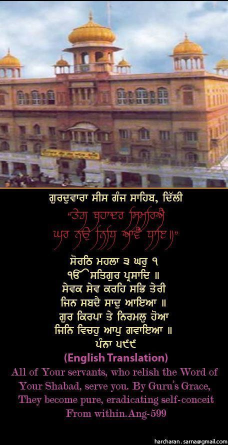 sisganj64-1.jpg
