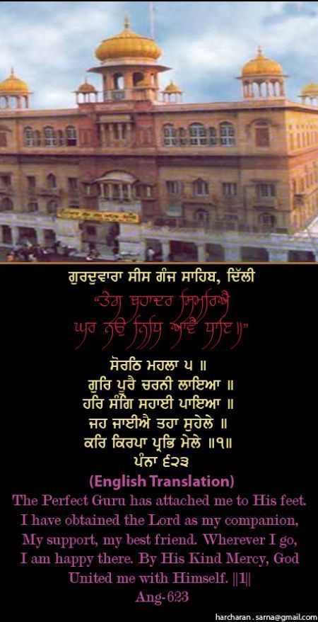 sisganj66-1.jpg