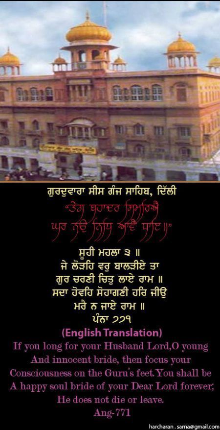 sisganj68-1.jpg