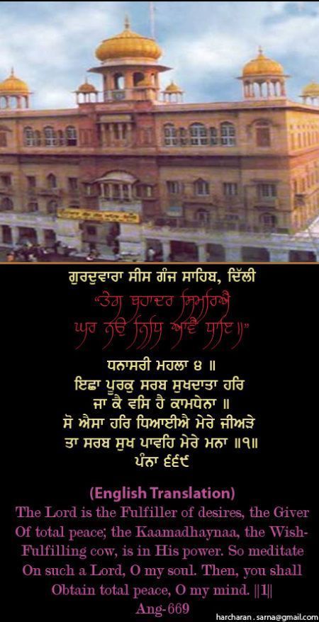 sisganj70-1.jpg