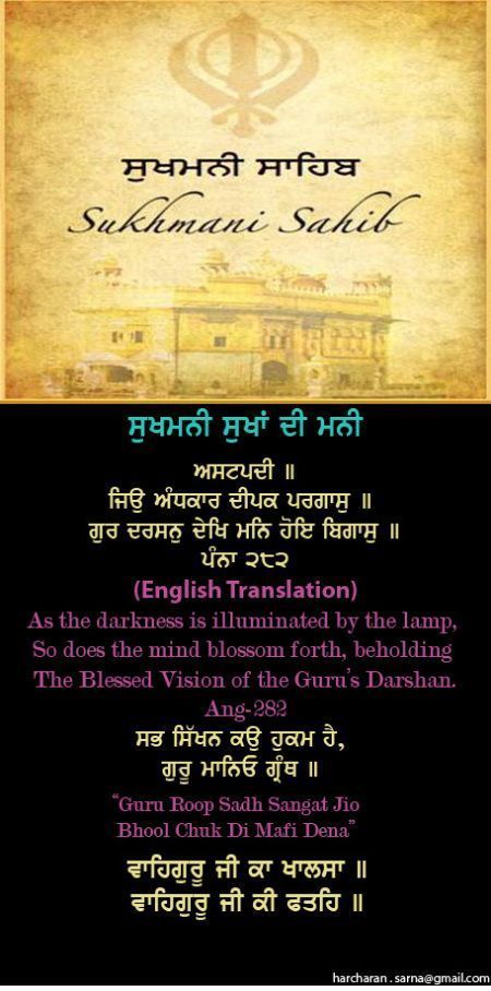 sukhmanisahib22-1.jpg