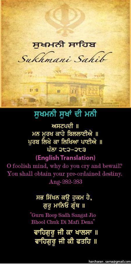 sukhmanisahib29-2.jpg