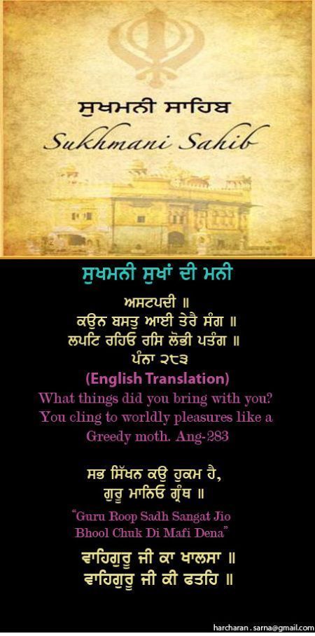 sukhmanisahib35-2.jpg
