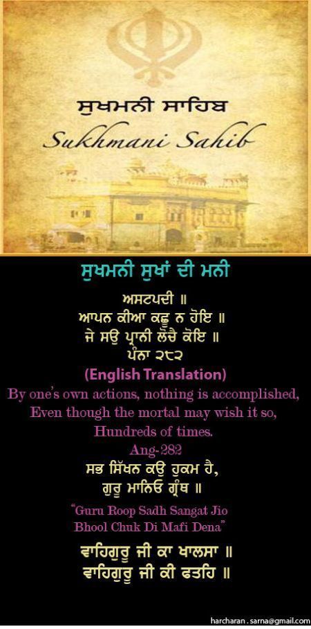 sukhmanisahib4-1.jpg