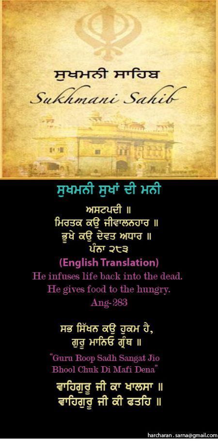 sukhmanisahib65-1.jpg