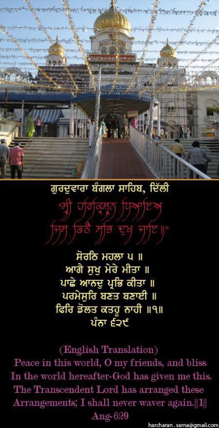banglasahib1-2.jpg