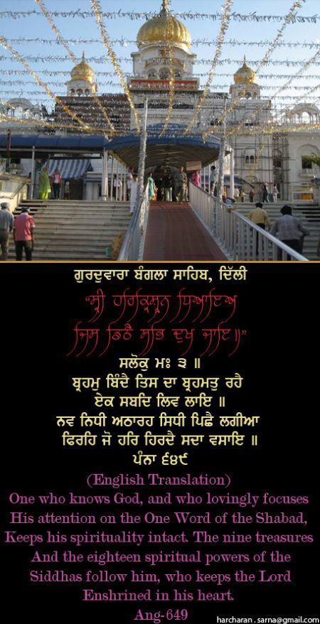 banglasahib58-2.jpg