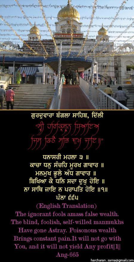 banglasahib7-1.jpg