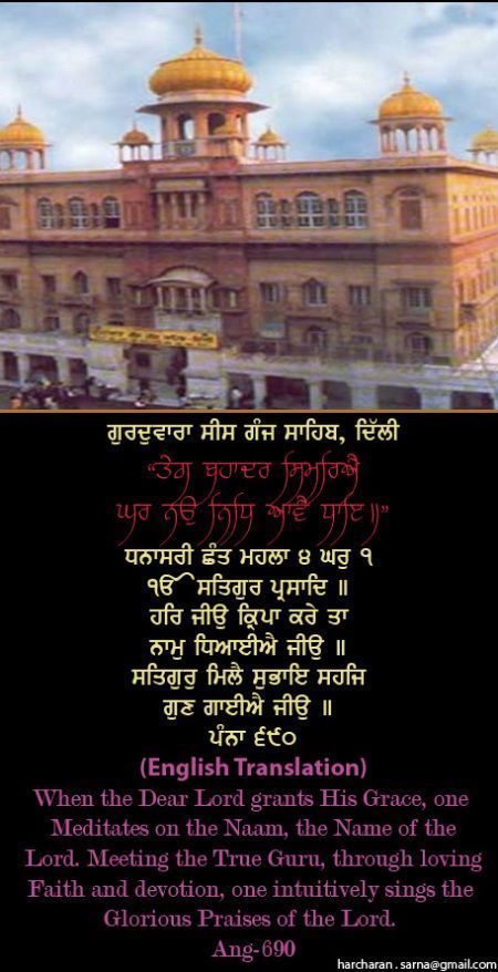 sisganj13-1.jpg