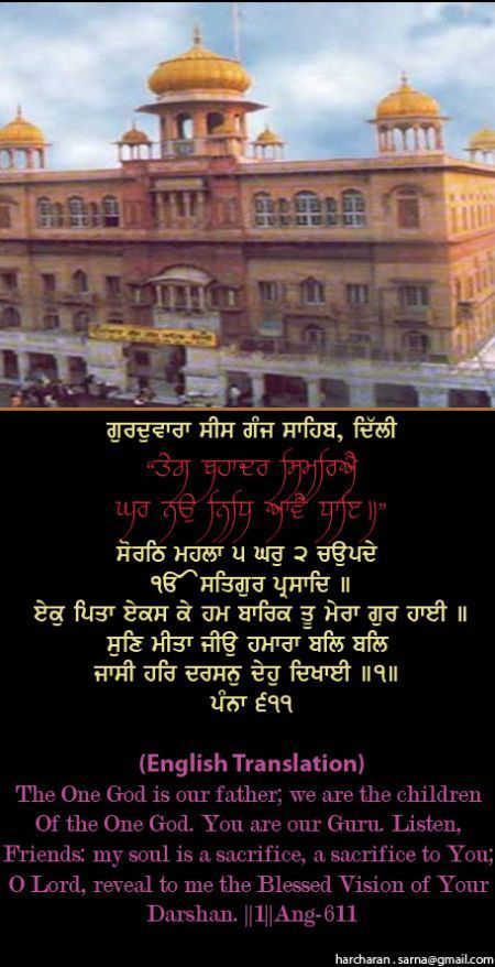 sisganj15-1.jpg