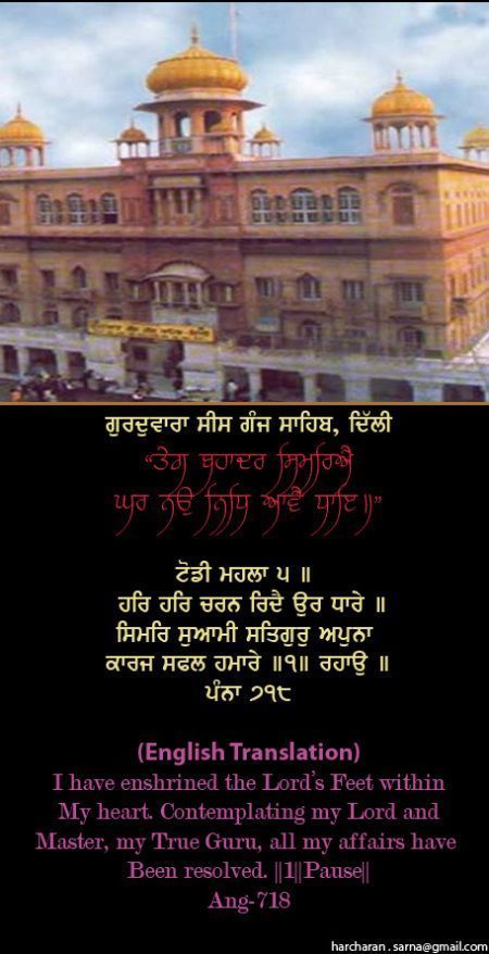 sisganj17-2.jpg
