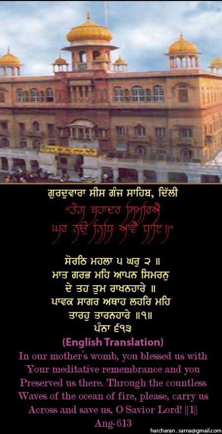 sisganj26-1.jpg