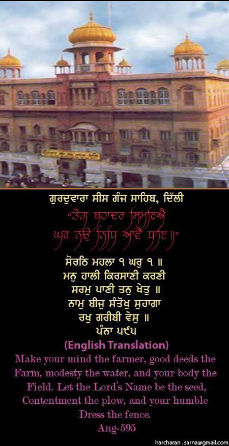 sisganj32-1.jpg