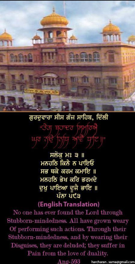 sisganj34-1.jpg