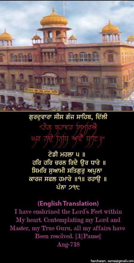 sisganj39-1.jpg