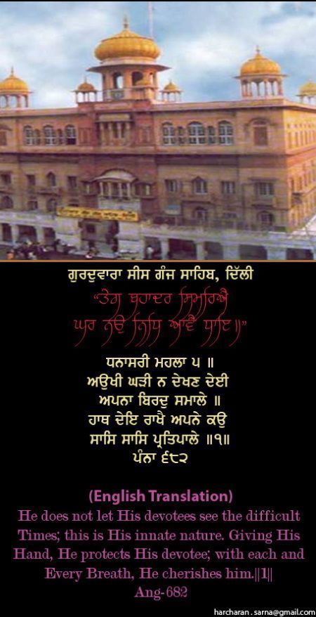 sisganj49-1.jpg