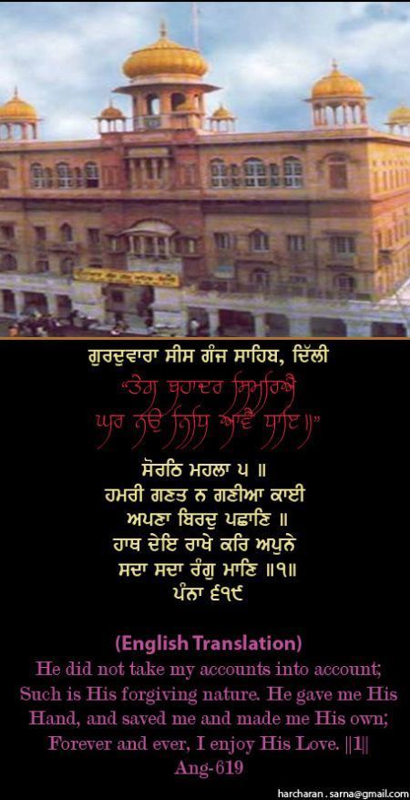 sisganj53-1.jpg