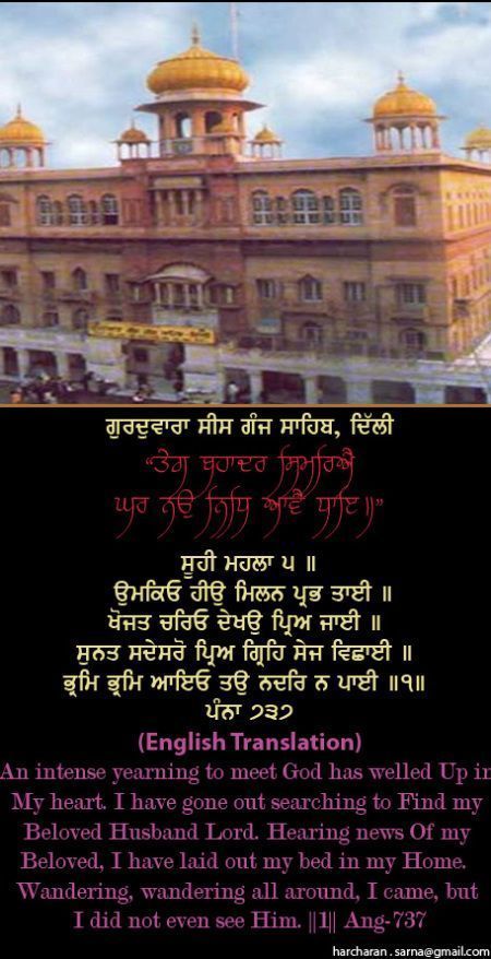 sisganj57-2.jpg
