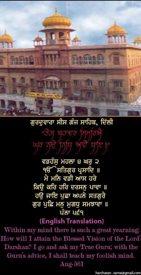 sisganj64-1.jpg