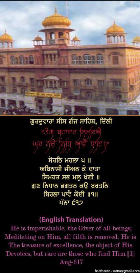sisganj66-1.jpg