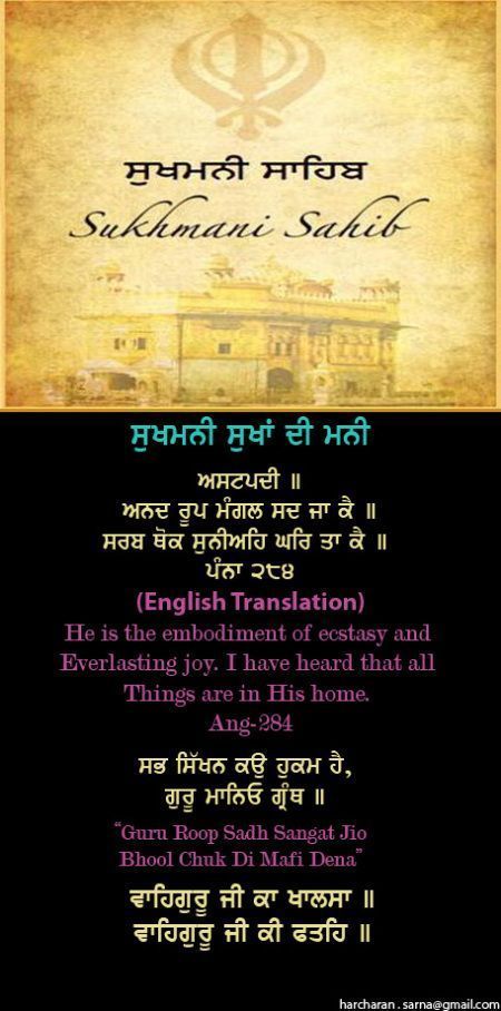 sukhmanisahib39-1.jpg