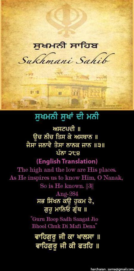 sukhmanisahib57-2.jpg