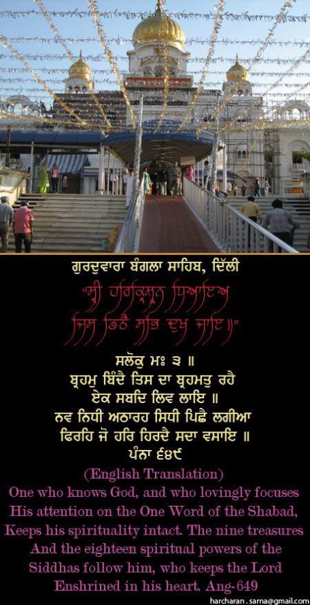 banglasahib17-1.jpg