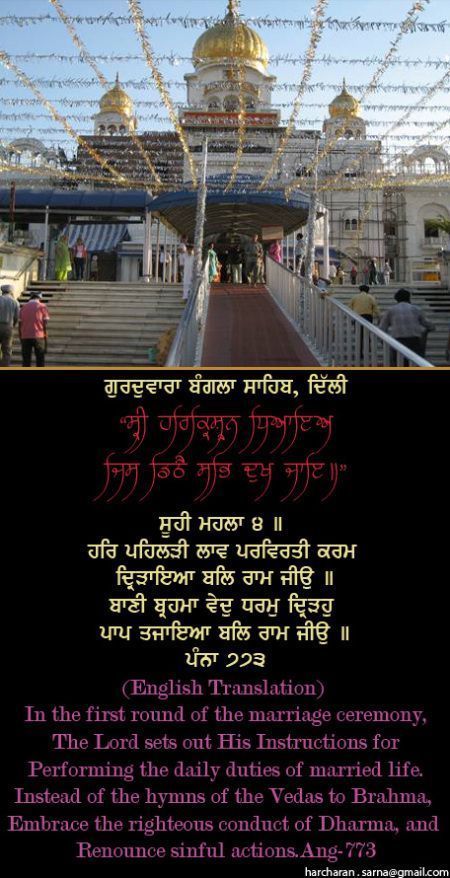 banglasahib66-1.jpg