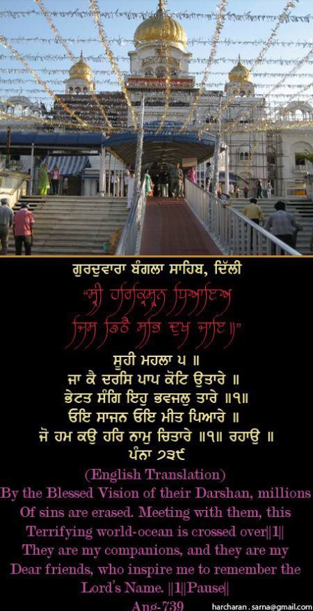 banglasahib7-1.jpg