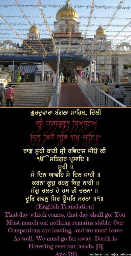banglasahib9-1.jpg
