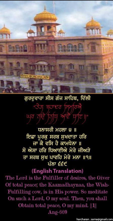 sisganj13-1.jpg