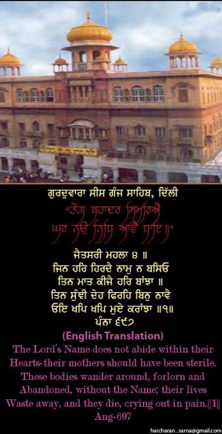 sisganj15-1.jpg