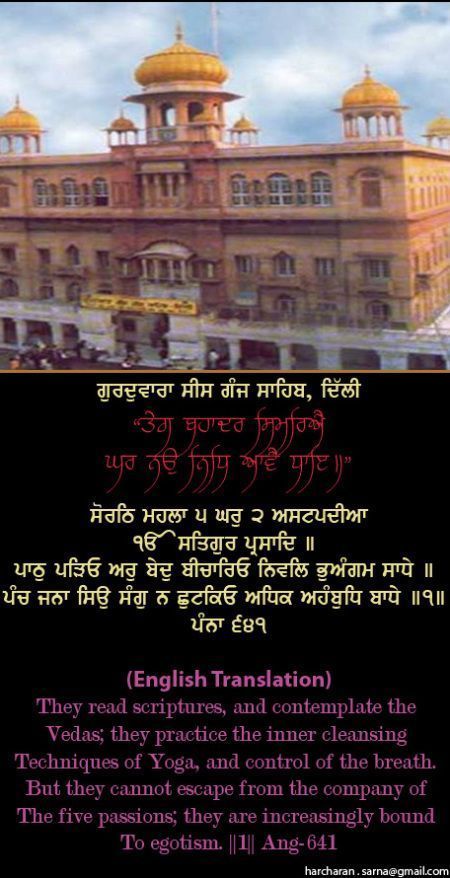 sisganj19-1.jpg