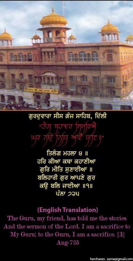 sisganj34-1.jpg
