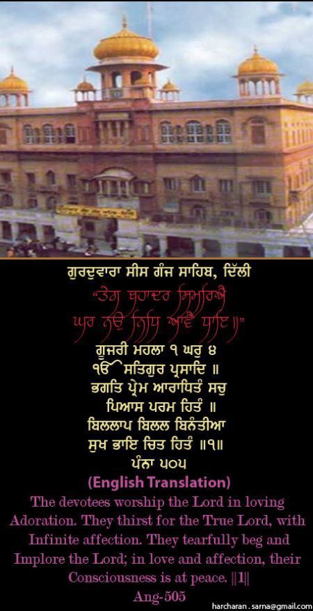 sisganj38-1.jpg